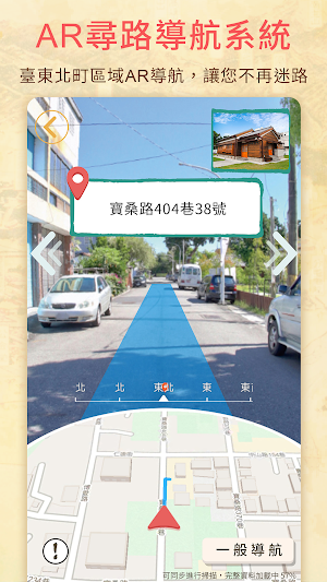 AR臺東 Screenshot 2