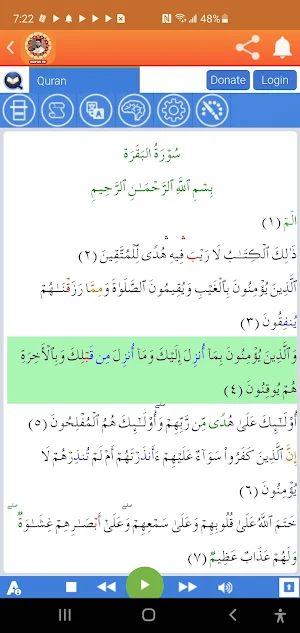 Hisham El Harraz Full Hd Quran Screenshot 3