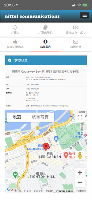 Nittel HK Screenshot 2