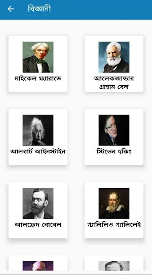 Story of Successful People Screenshot 3