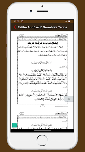 Tarika Fatiha | فاتحہ کا طریقہ Screenshot 3