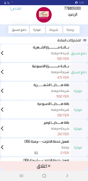 المجد كاش Screenshot 3
