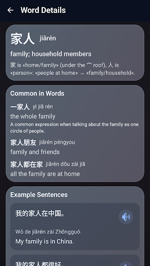 ChineseNoPain Screenshot 2