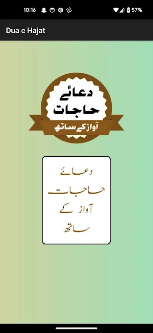 Dua-e-Hajat Big Fonts Screenshot 0