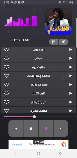جميع اغاني عاطف السماني دون نت Screenshot 3