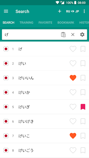 Russian-japanese and Japanese-russian dictionary Screenshot 2