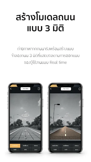 Road Lighting Reality Screenshot 1