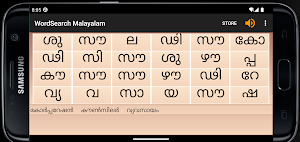WordSearch - Malayalam Screenshot 1