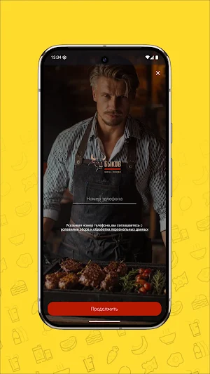 Гриль Хаус Быков Screenshot 0