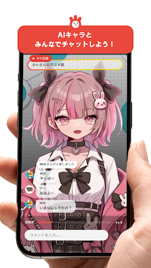 さんばんち -みんなで参加する新感覚AIチャット Screenshot 1