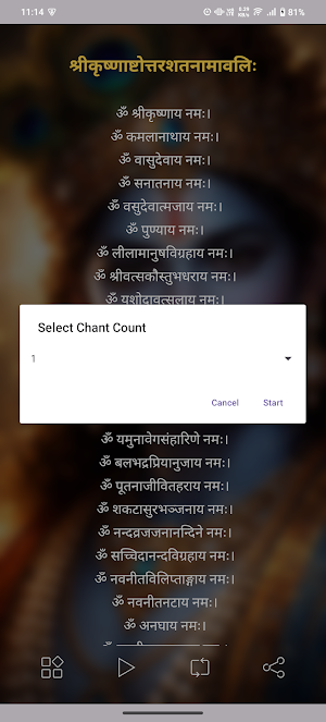 Krishna Namavali With Audio Screenshot 2