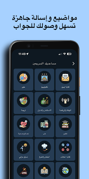 ArabGPT ذكاء اصطناعي عربي Screenshot 2