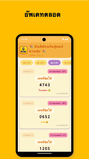 Huaybee 789 Screenshot 2
