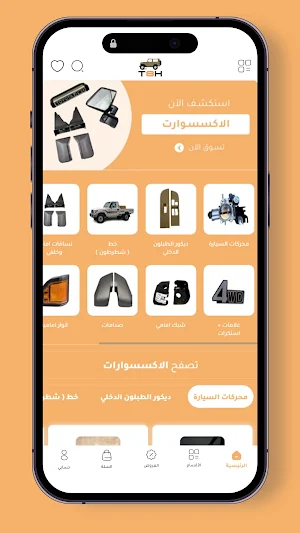 تشليح الضمان Screenshot 2