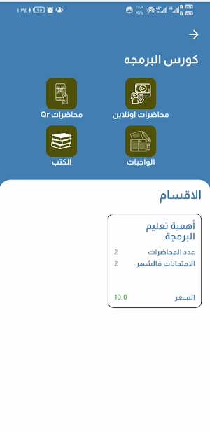 dr islam fouad Screenshot 1