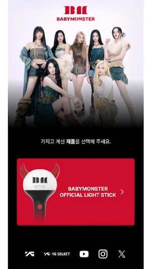 BABYMONSTER LIGHT STICK Screenshot 1