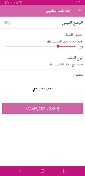 رواية عرَّافة إسطنبول Screenshot 0