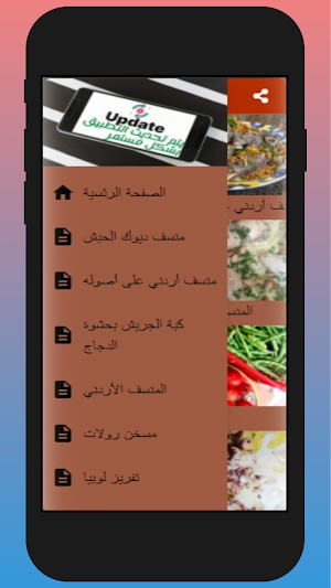 وصفات واكلات اردنية|بدون نت حص Screenshot 2