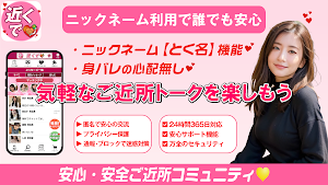 近くであいた時間に趣味友探し中高年・熟年向けSNS Screenshot 2