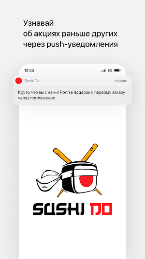 Sushi Do | Доставка Бобруйск Screenshot 0