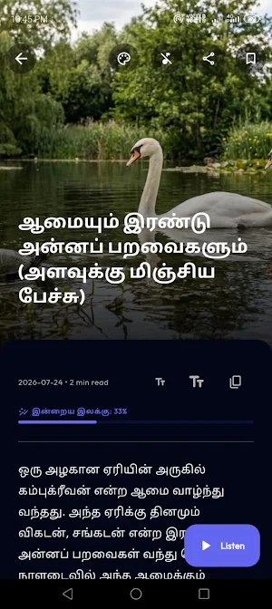 Tamil Kathaigal–Tamil Stories Screenshot 3