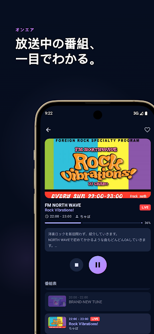 Radikun - Japan Radio, radiko Screenshot 1