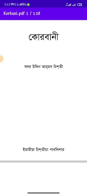 Korbani - কোরবানী Screenshot 0