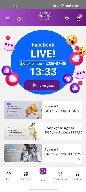 Suvd Screenshot 2