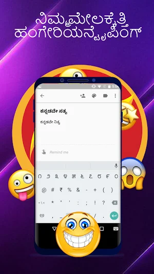 Kannada Keyboard 2023 Screenshot 3