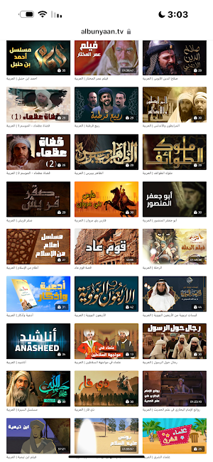 Albunyaan - البنيان Screenshot 0