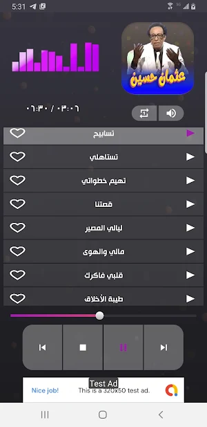 جميع اغاني عثمان حسين بدون نت Screenshot 2