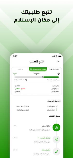 loogisti - لوجيستي Screenshot 0