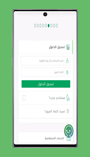 absheiir afrad Screenshot 3
