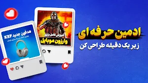 StoryYar | استوری یار Screenshot 0