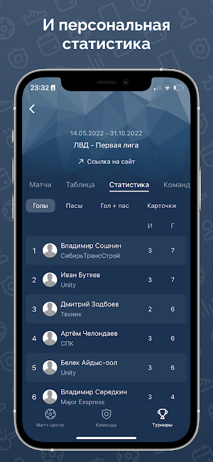 Дерби38 Screenshot 3