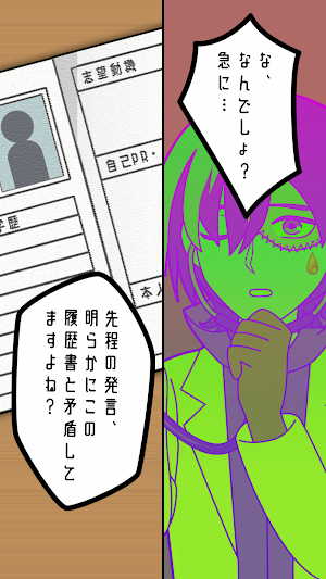 地獄のメンセツ Screenshot 1
