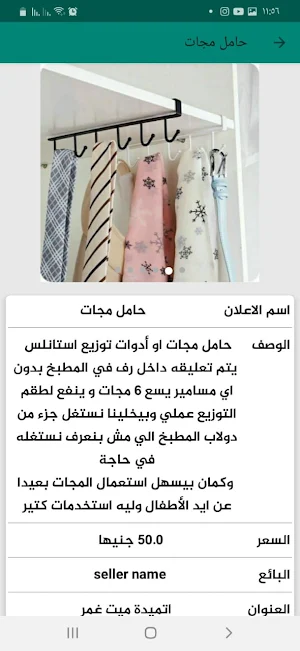 متجر اتميدة-بيع واشترى فى أتميده ميت غمر Screenshot 0