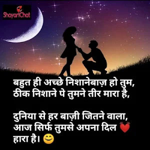 Shayari Chat - All Images Shay Screenshot 1