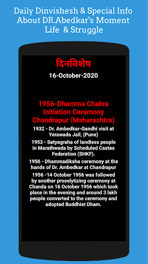 Dr. BR Ambedkar - डॉ.बी.आर.आंबेडकर Screenshot 2