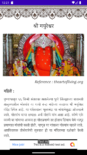 Lord Ganesha - Ashtavinayak Screenshot 1