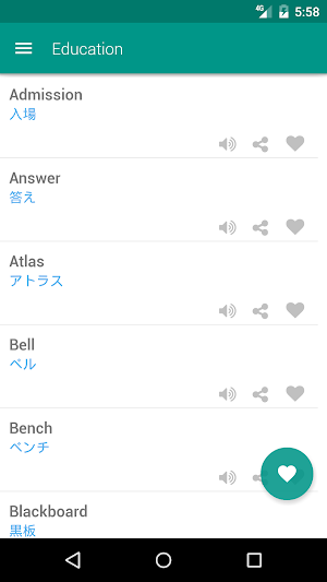 Verb Japanese Screenshot 2