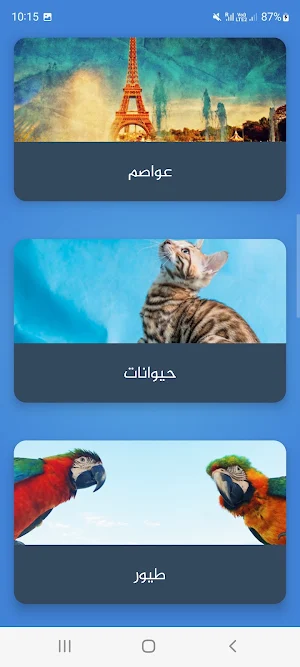 جوالك على راسك Screenshot 1