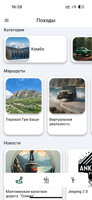 Jeeping Screenshot 0