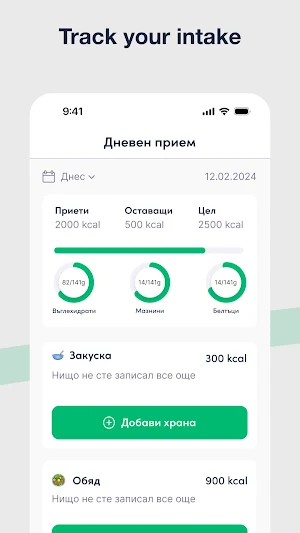My Diet Manager Screenshot 2
