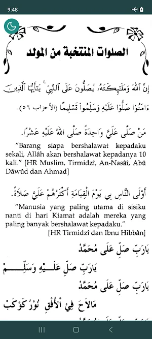 Alfutuhatul Arsyiyyah Screenshot 1