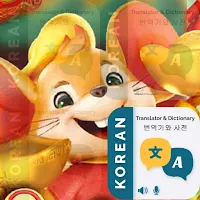 Korean English Translator