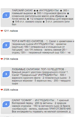 Скачать рецепты салатов Screenshot 0