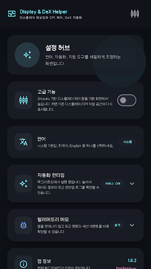 AutoProX Assistant Screenshot 3