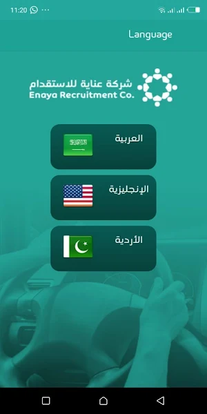 Enaya Driver | سائقي عناية Screenshot 3