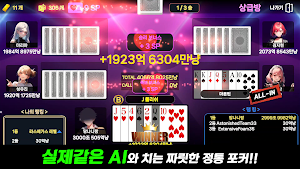 ON AIR SEVEN POKER Screenshot 1